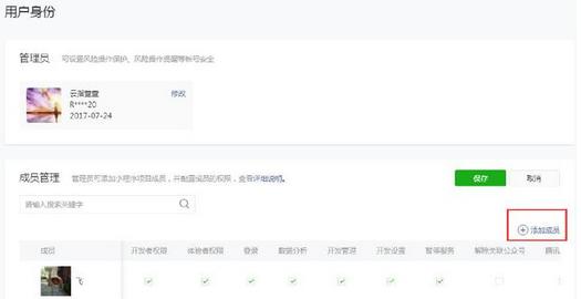 小程序开发运营方法与技巧,小程序开发基础知识大全
