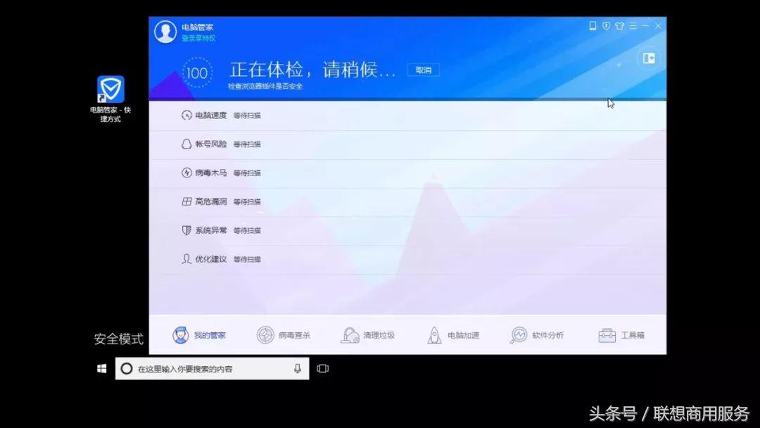 安全模式进入系统有什么作用,启动安全模式有什么用