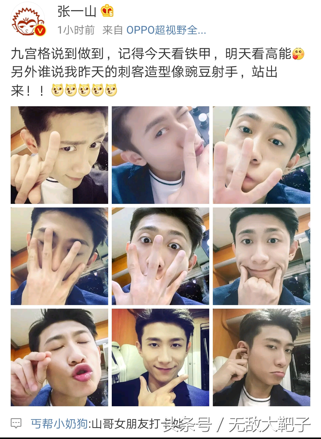 张一山和杨紫最近的关系是什么,最近张一山与杨紫信息