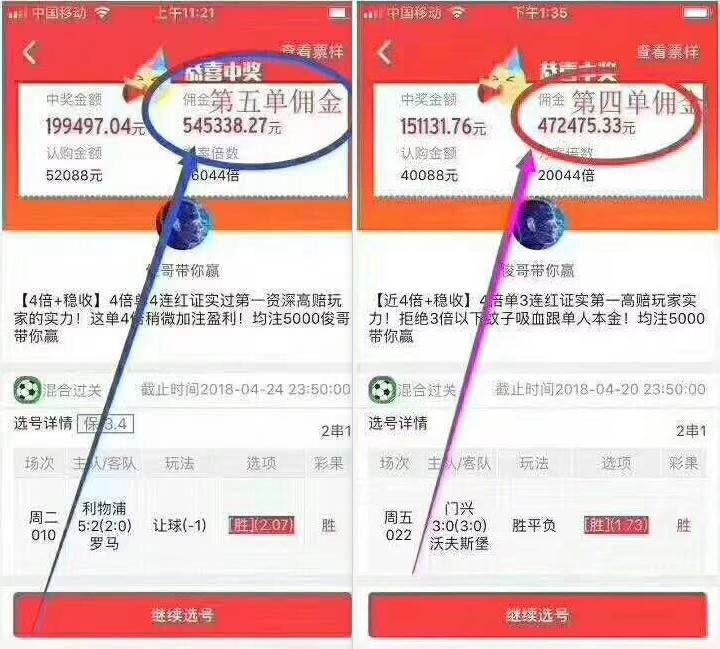 4月27日竞彩足球推荐:咬定欧战不放松