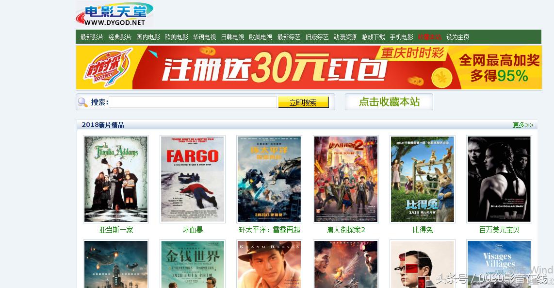 30-40岁男人必看的电影免费网站,2019免费在线看电影的网站哪个好