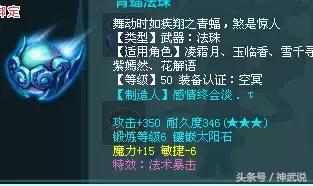 神武3是互通版,神武3神兽玩法
