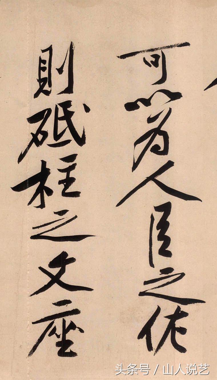 发现过新版本黄庭坚砥柱铭书法吗,黄庭坚最好的书法作品