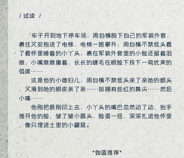 推文军婚甜宠文重生短文,推文军婚甜宠文短文
