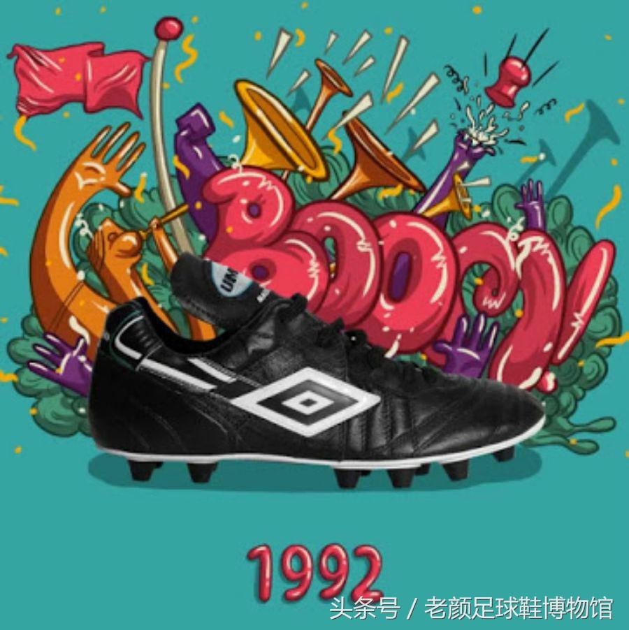 1970年世界杯足球鞋,2006世界杯猎鹰足球鞋