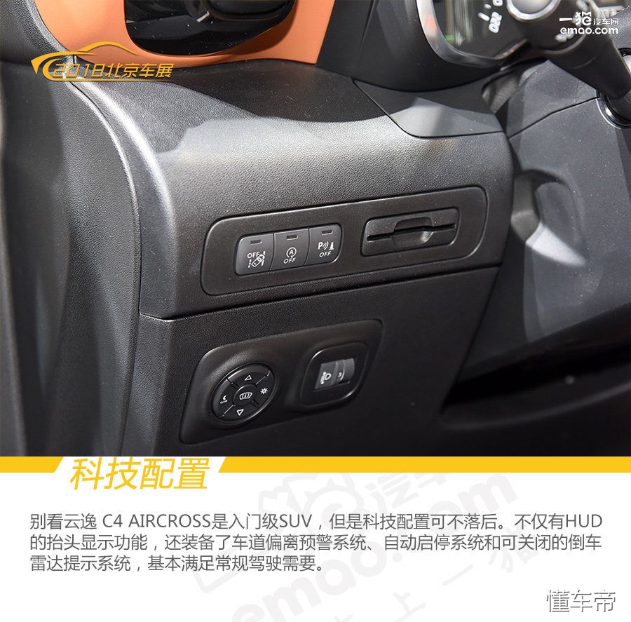 云逸c41.6t,雪铁龙suv新款云逸c4是哪一年生产