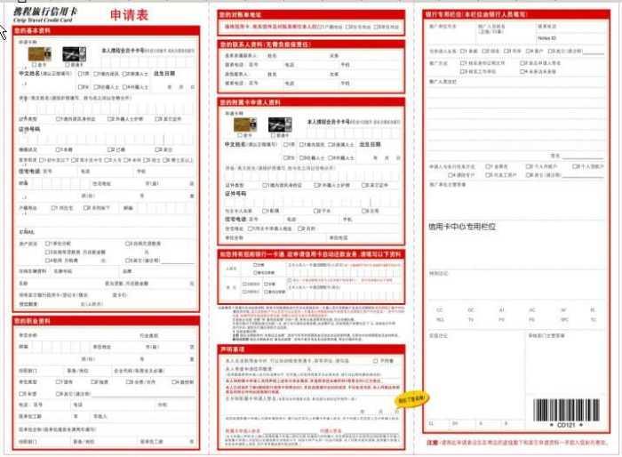怎么申请信用卡快速通过不被秒拒,申请信用卡怎么才能审核通过