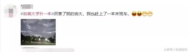 吉首大学工商管理专升本,湖南商学院和吉首大学哪个学校好