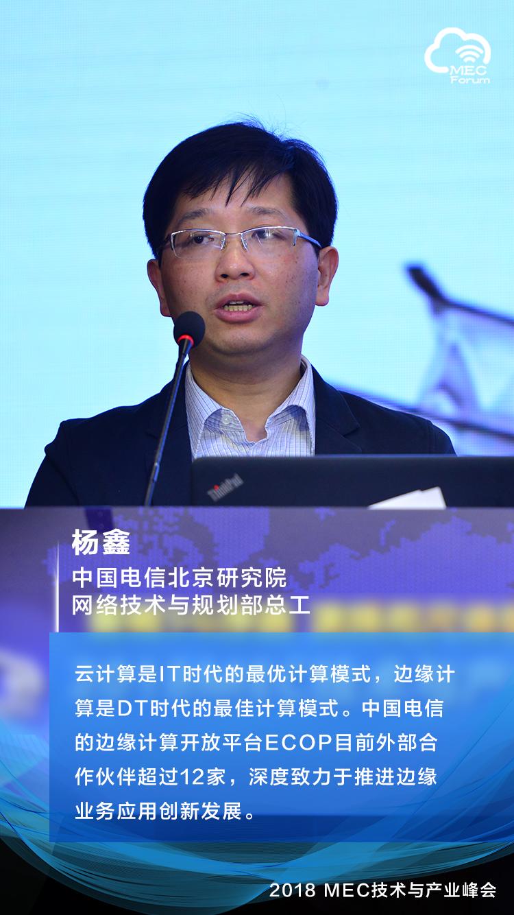 史上最强边缘计算,历年全球边缘计算大会