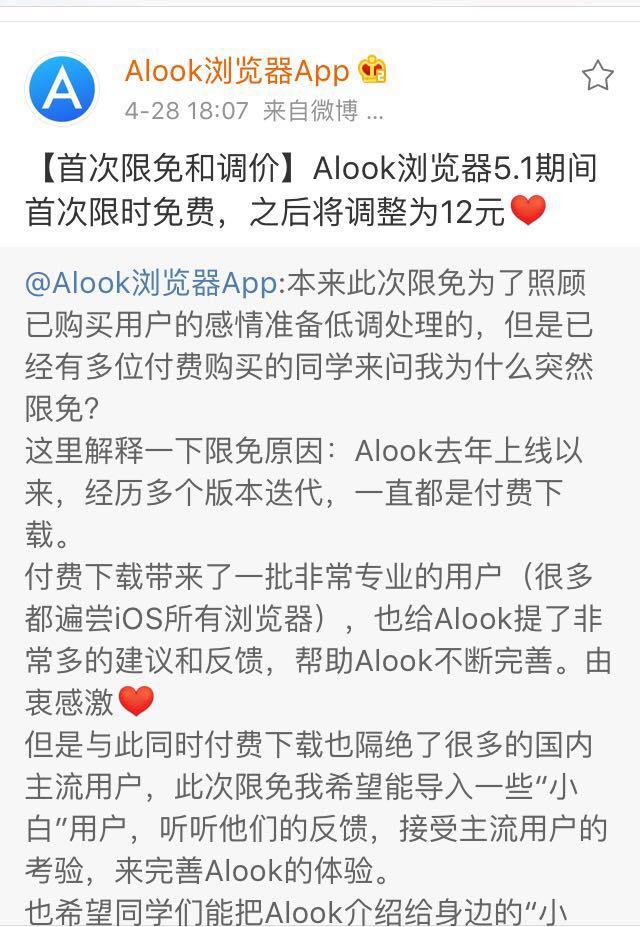 alook浏览器是最好的浏览器吗,alook浏览器哪些实用小技巧