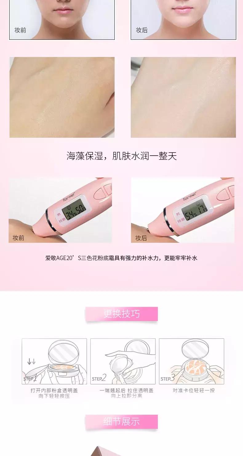 韩国2018新款爱敬age20s气垫BB水粉霜三色粉底膏送替换装