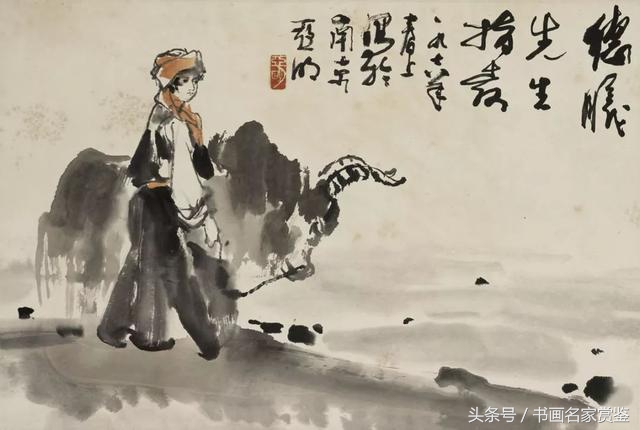 中国画名家亚明,当代金陵画派画家