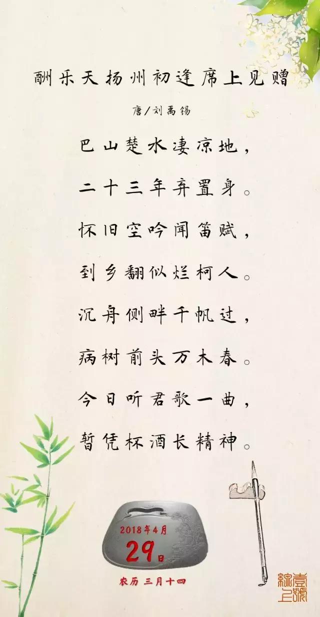 每日一字学诗词,坚持每日一句古诗