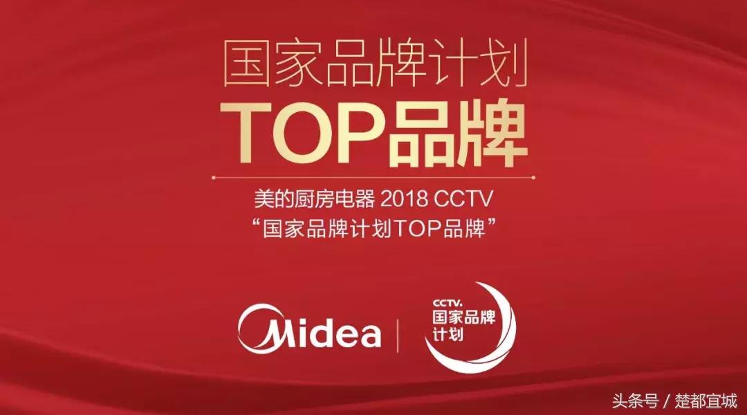 国家品牌计划让品牌更美好央视,美的国家品牌计划广告