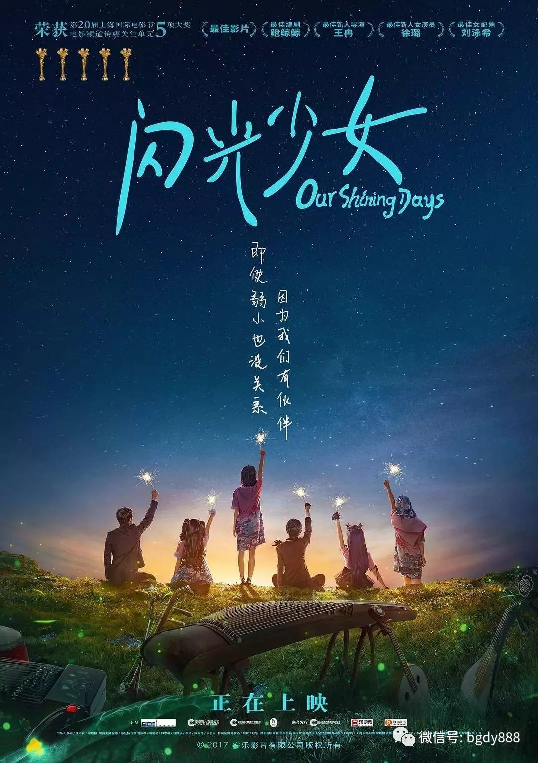 国产经典青春片推荐,电影解说9.0以上评分国产青春片