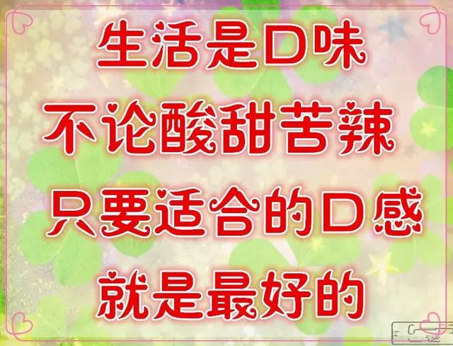 生活语录相册,生活感悟相册