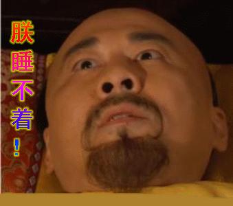 失眠表情包搞笑视频,失眠表情包动图