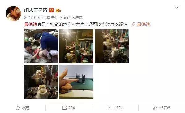 这座小城究竟有何神秘之处，竟然征服了80后最强大脑“水哥”