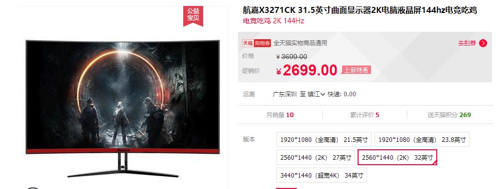 玩游戏必备电竞显示器就选这三款,性价比最高的27寸电竞显示器推荐