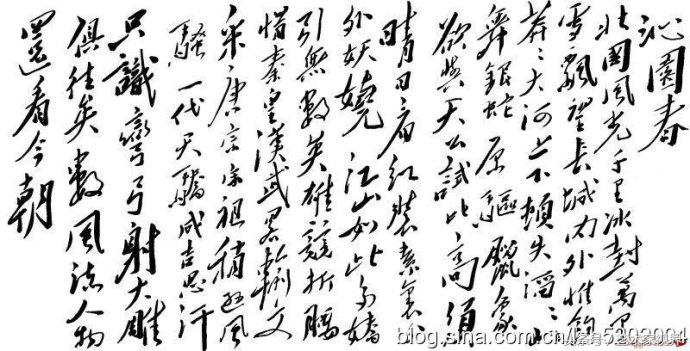 二十世纪最杰出的书法家之一——毛主席书法艺术品鉴