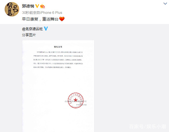 德云社颜值担当笑傲江湖,德云社颜值担当欢乐喜剧人