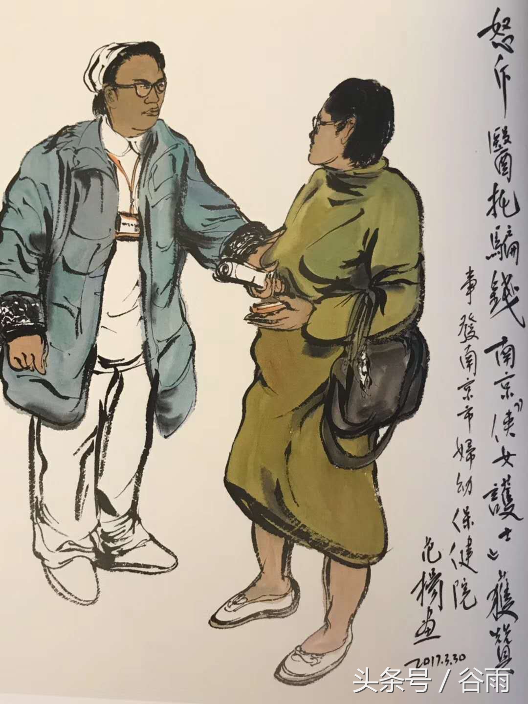 范扬水墨山水画,范扬山水写生