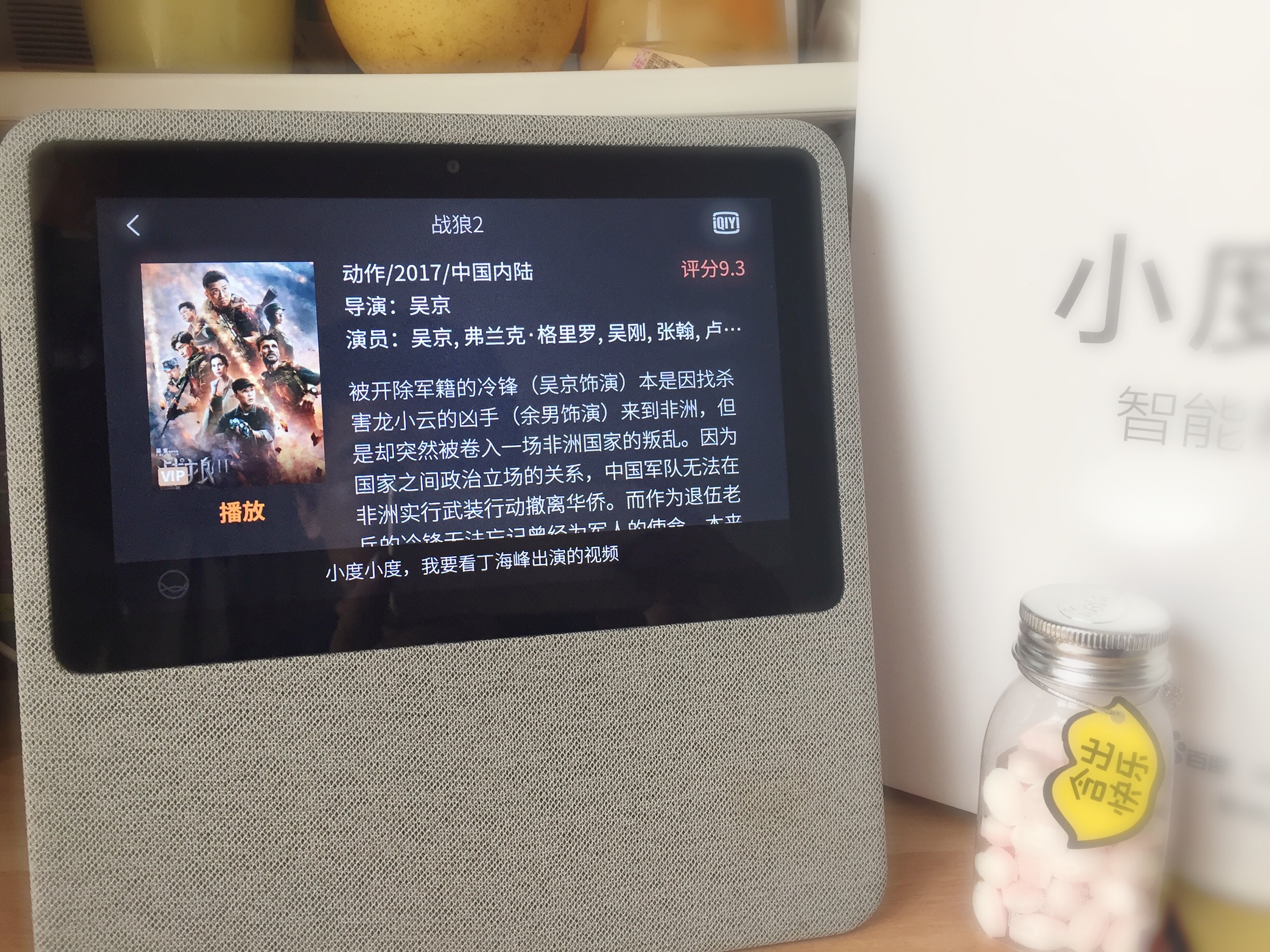 小度评测与推荐,小度在家对比测评