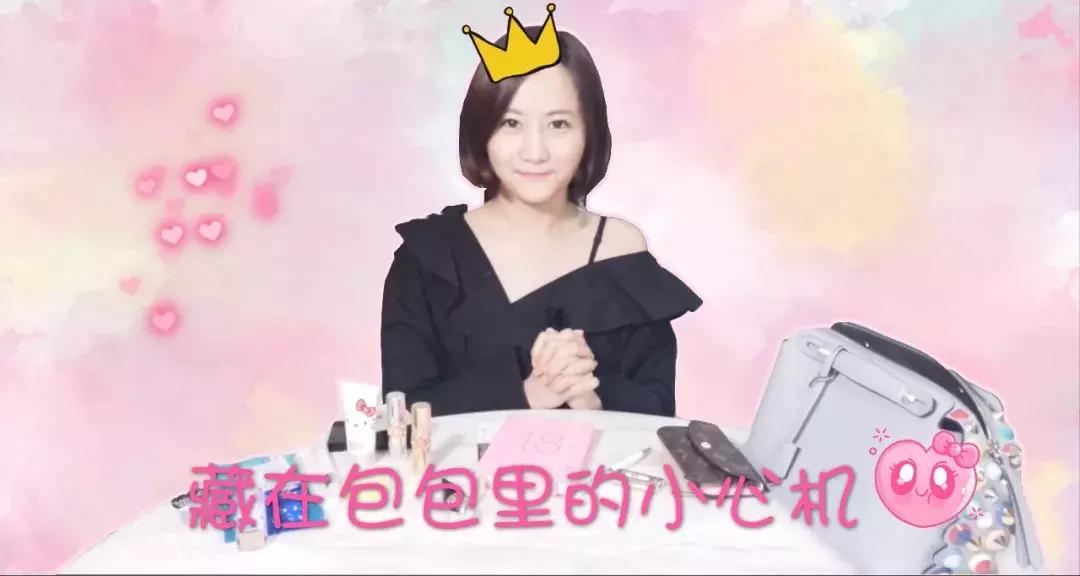 开包记｜包里放的这些，就是我保持精致的秘密*器武**！