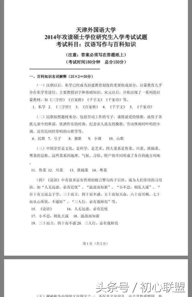 与霍元甲同城的天津外国语大学日语同声传译与日语口译比较