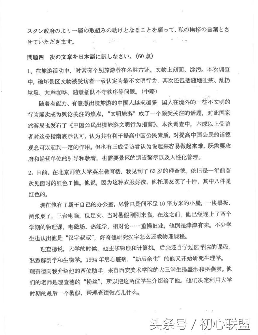 与霍元甲同城的天津外国语大学日语同声传译与日语口译比较