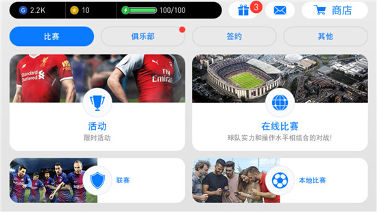 实况足球2021更新公告,实况足球2023一键入库国区