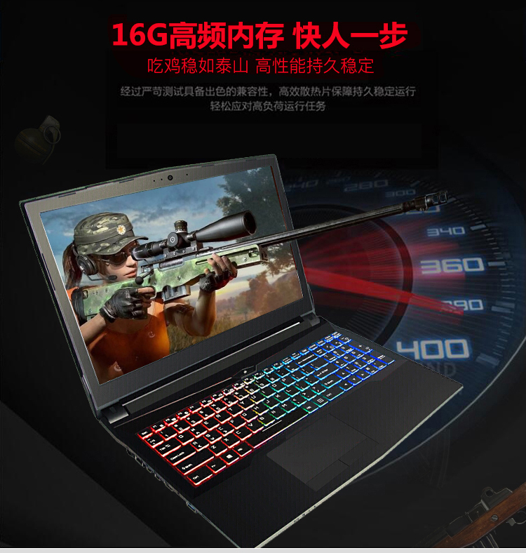 神舟战神k690e性价比怎么样,神舟战神k690e-g6d1玩游戏