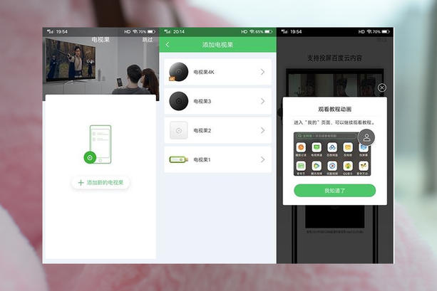 电视投屏神器4k,电视果4k使用教程