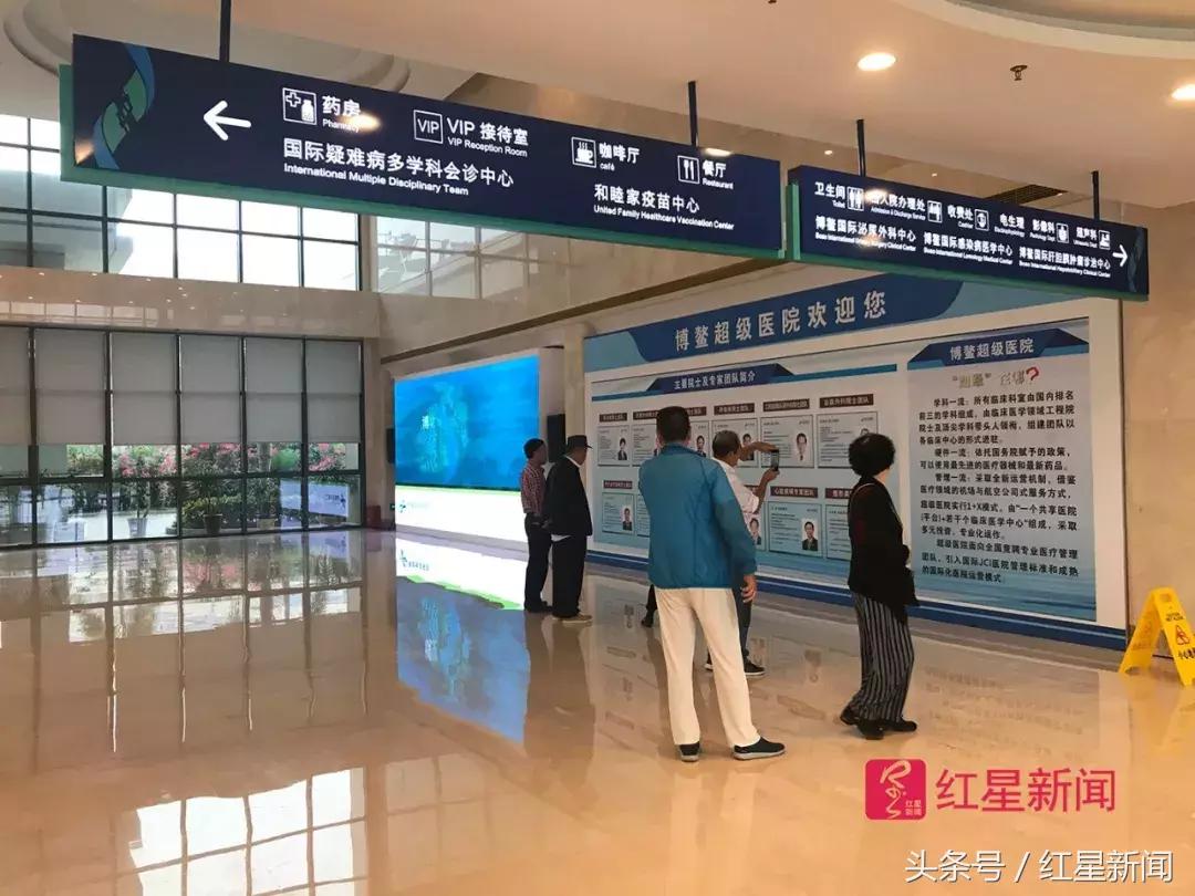 海南超级医院最新消息,海南超级医院最新药品
