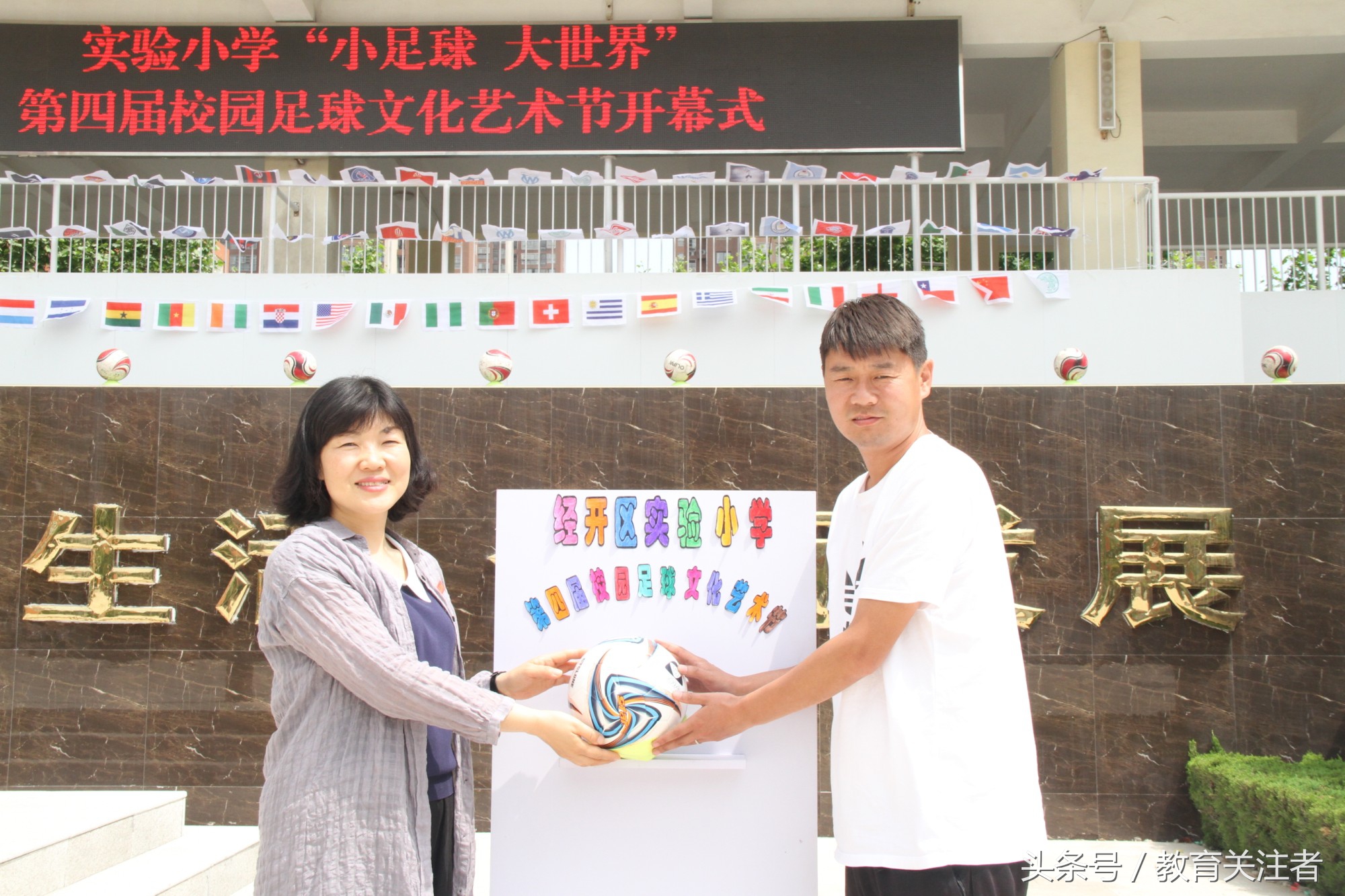 郑州市实验小学艺术节,郑州经济技术开发区实验小学足球