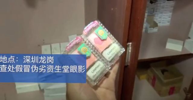 曝光的冒牌化妆品,售假品牌化妆品