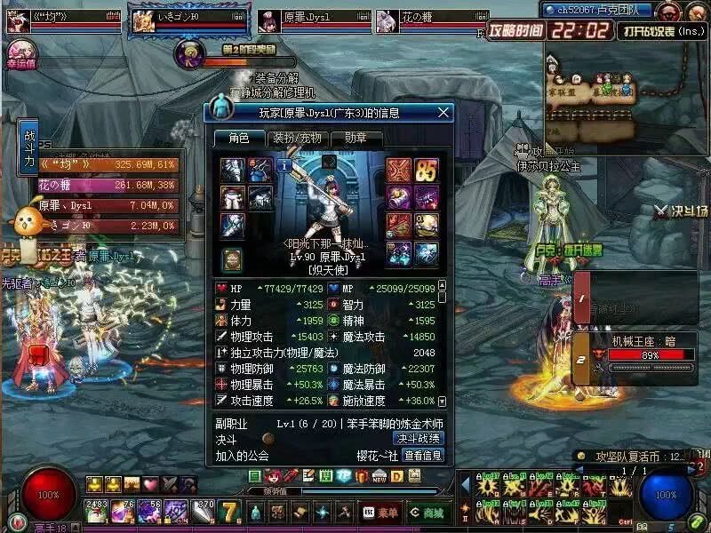 dnf奶妈自定义提升奶量排序,dnf奶妈等级栏要增幅吗