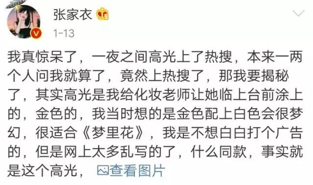 一恍11年，归来仍是少女颜！