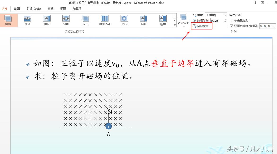 怎样设置幻灯片单击鼠标时放映,幻灯片怎么用鼠标点一个出来一个