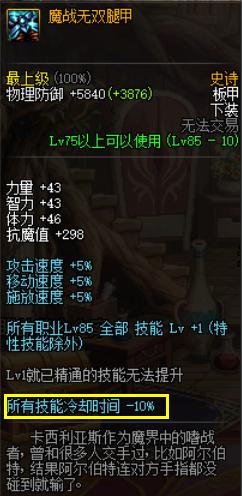 dnf100级阿修罗一觉套,dnf阿修罗一觉无限续航