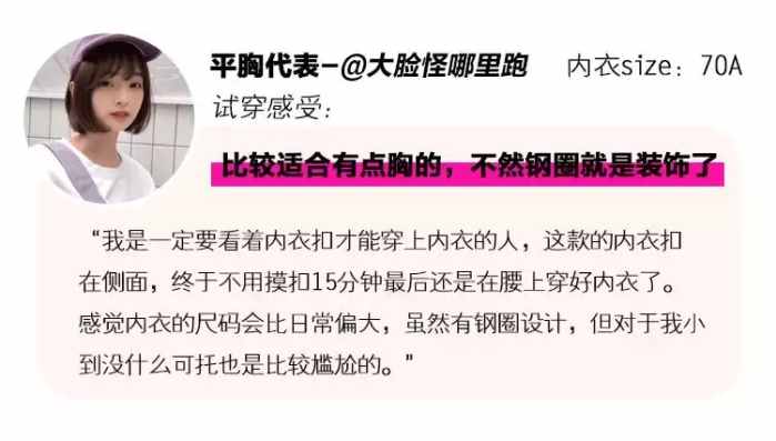 大小胸的内衣究竟怎么选？这次的真人测评不看太亏了……