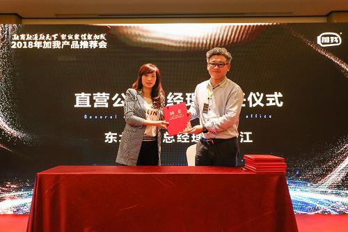 钱市网战略合作伙伴“加我科技”产品推荐会圆满成功