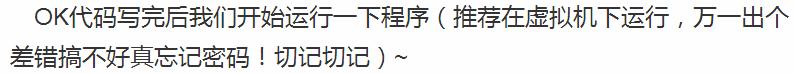 利用Python脚本遥控室友电脑开机密码，给我十块钱就告诉你密码
