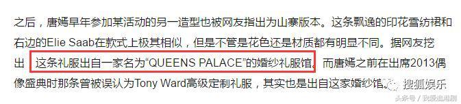 张钧甯被鱼尾裙坑了？她身上这条美上热搜的礼服裙被质疑是山寨的