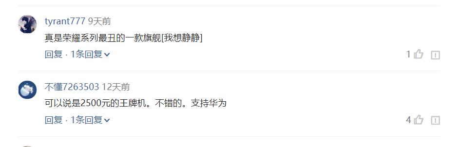 极光色后盖+2400万前后AI双摄，售价2599起；网友：价格很皮！