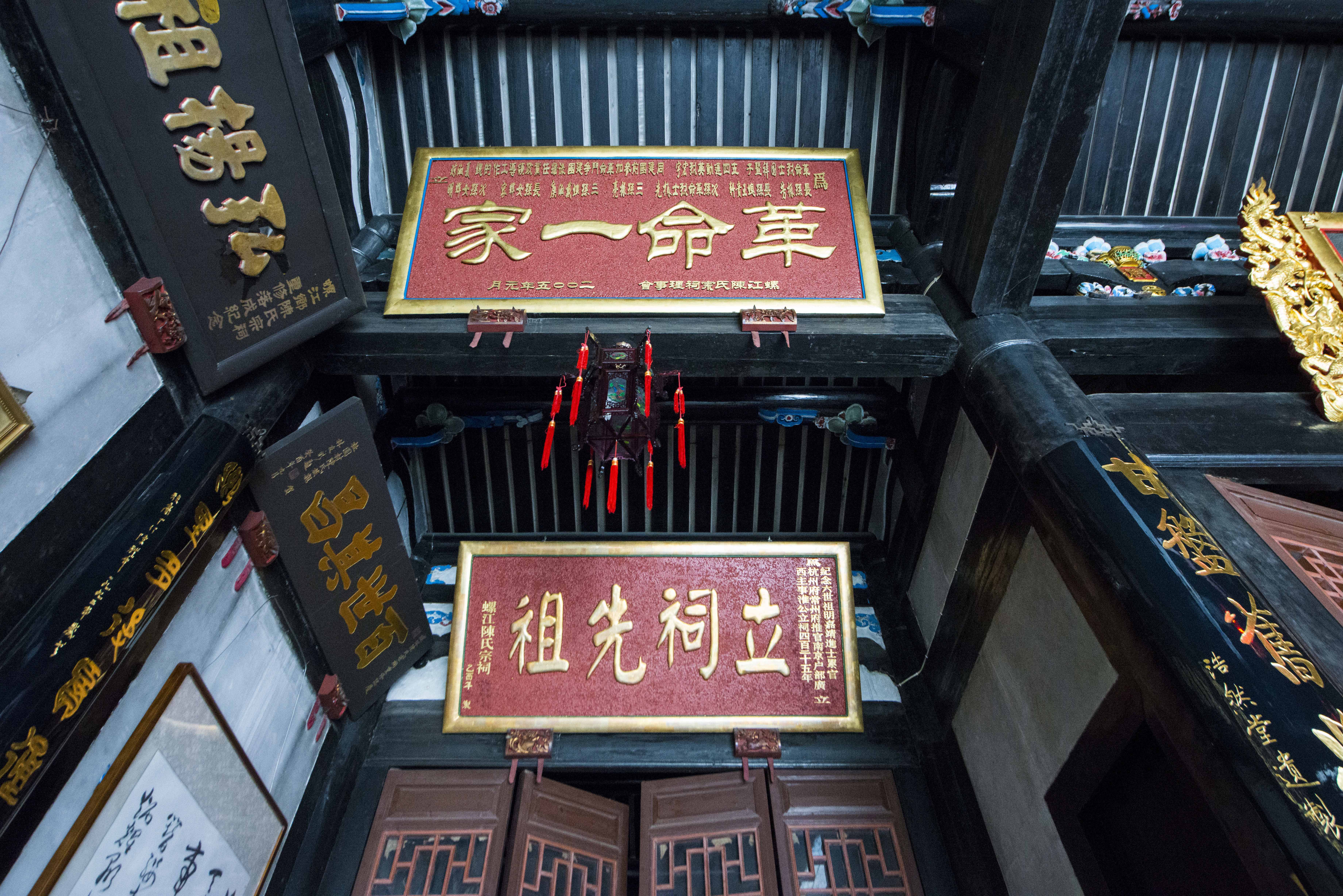 螺江陈氏宗祠所在地,螺江陈氏宗祠