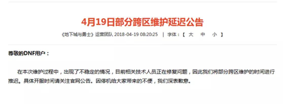 dnf官网紧急公告,dnf官方检测机制