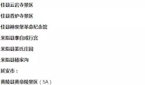 河南警官证免费景区,河北省哪些景区使用警官证免费