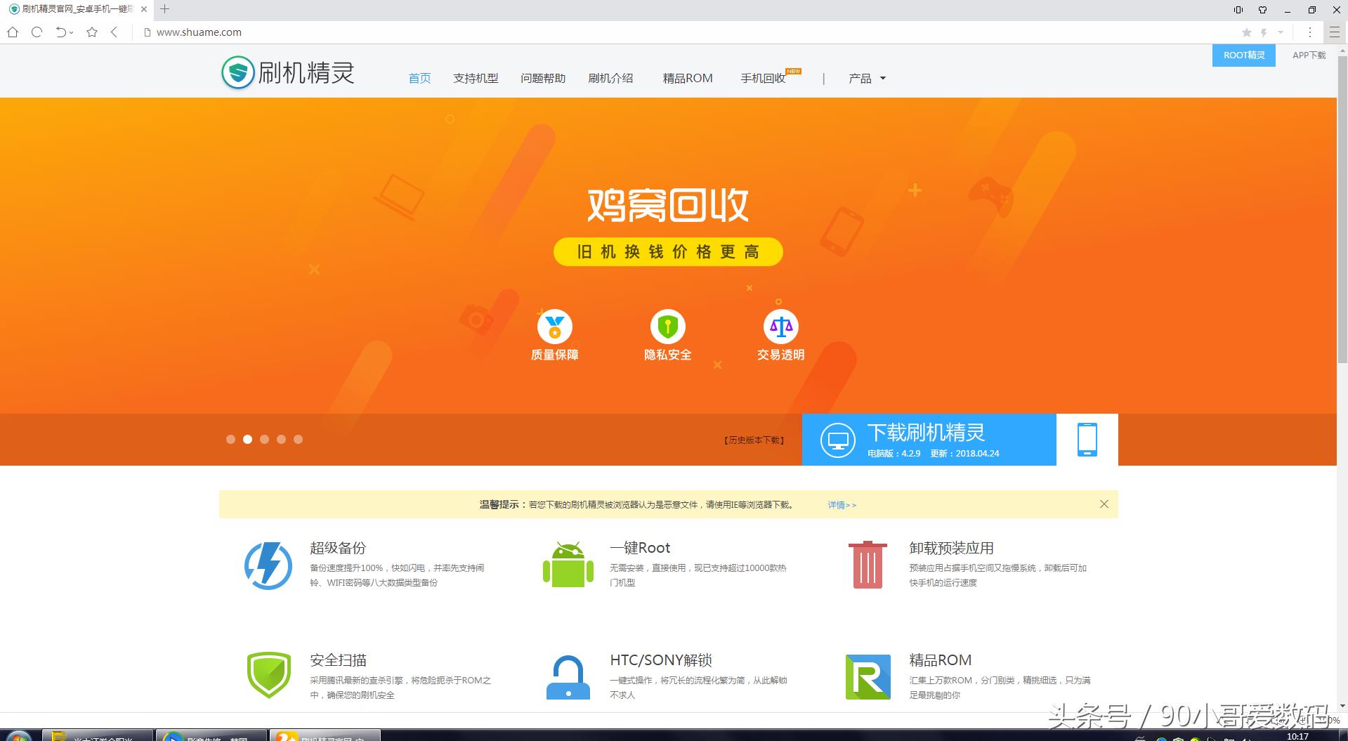 刷机精灵tv版刷机使用教程,vivos1用刷机精灵怎么刷机