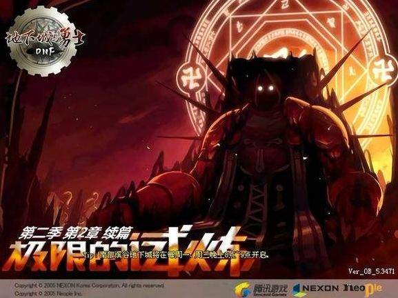 回顾dnf十年,dnf十年内容